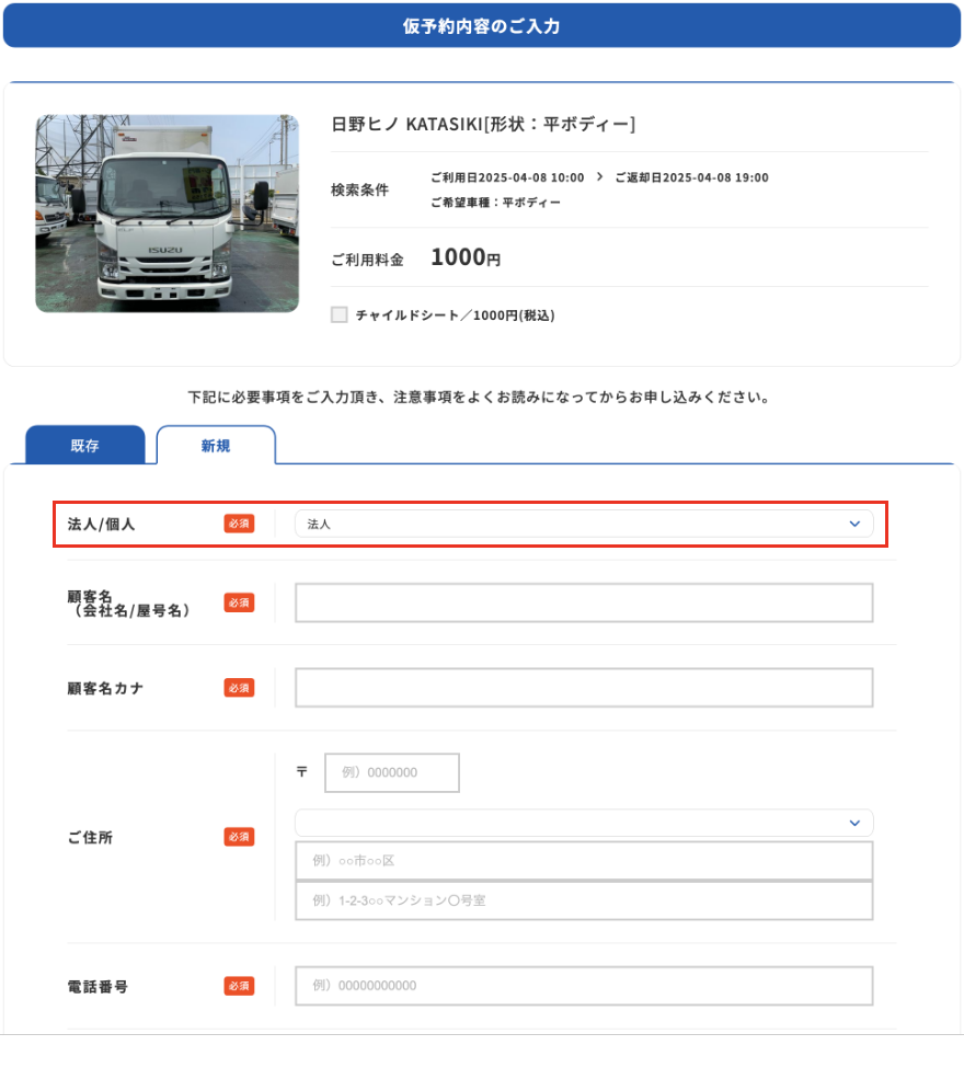 車両詳細画面