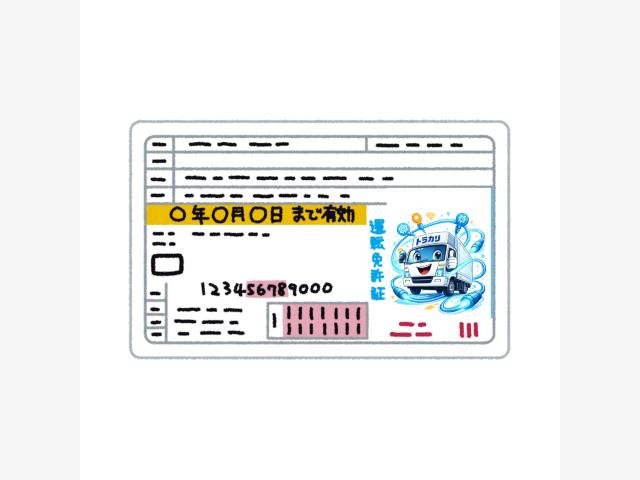 【2026年最新】免許証の「交付日」だけで判断！あなたが運転できるトラックの限界点