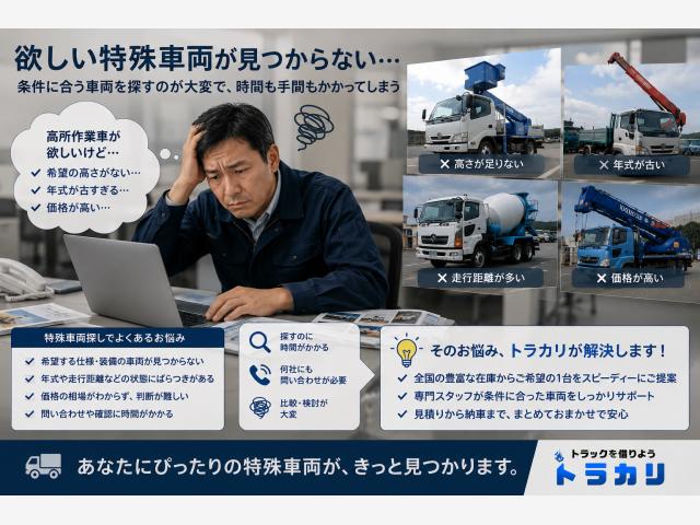 【特殊車両・探し方編】完全版