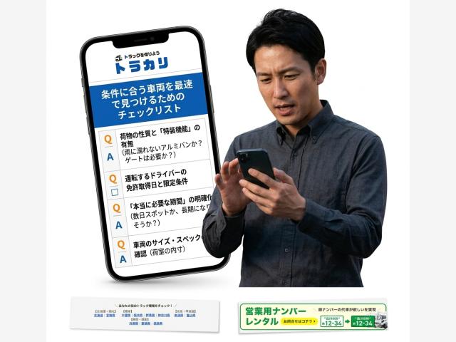 トラックのレンタカーを探している人はこの記事をチェック