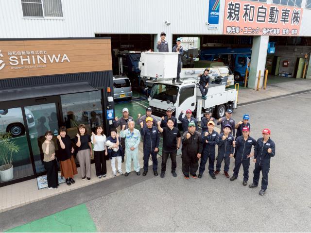 【兵庫県】親和自動車株式会社をご紹介