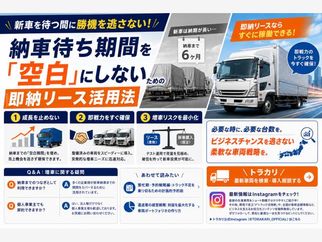 新車納期待ち対策と即納リース