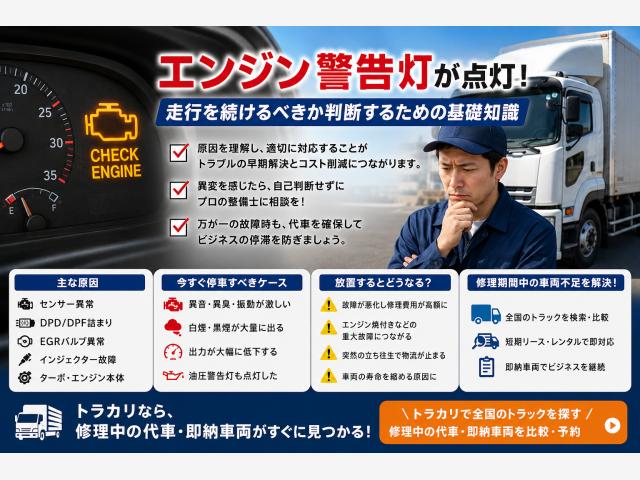 エンジン警告灯が点灯！走行を続けるべきか判断するための基礎知識