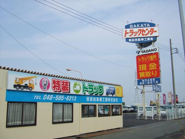 【埼玉県】坂田自動車工業株式会社　さかたトラックセンターをご紹介