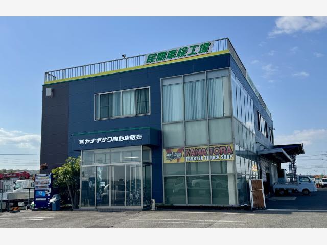 【愛知県】株式会社ヤナギサワ自動車販売　トラック市　愛知豊田店をご紹介