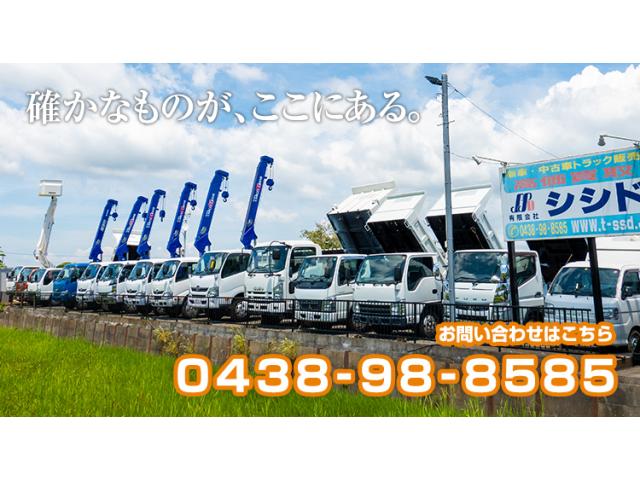 【千葉県】有限会社シシドをご紹介