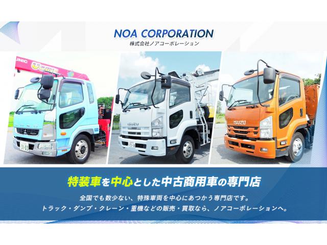 【栃木県】株式会社 Noa Corporationをご紹介