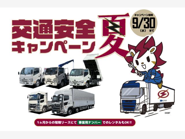 【キャンペーン情報】交通安全キャンペーン夏を実施中！